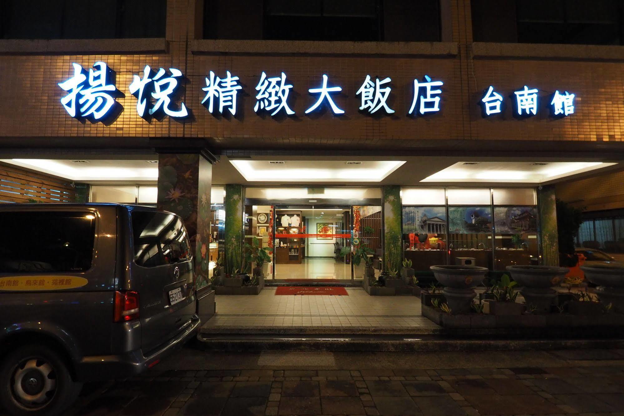 Young Soarlan Hotel - Tainan Exterior photo